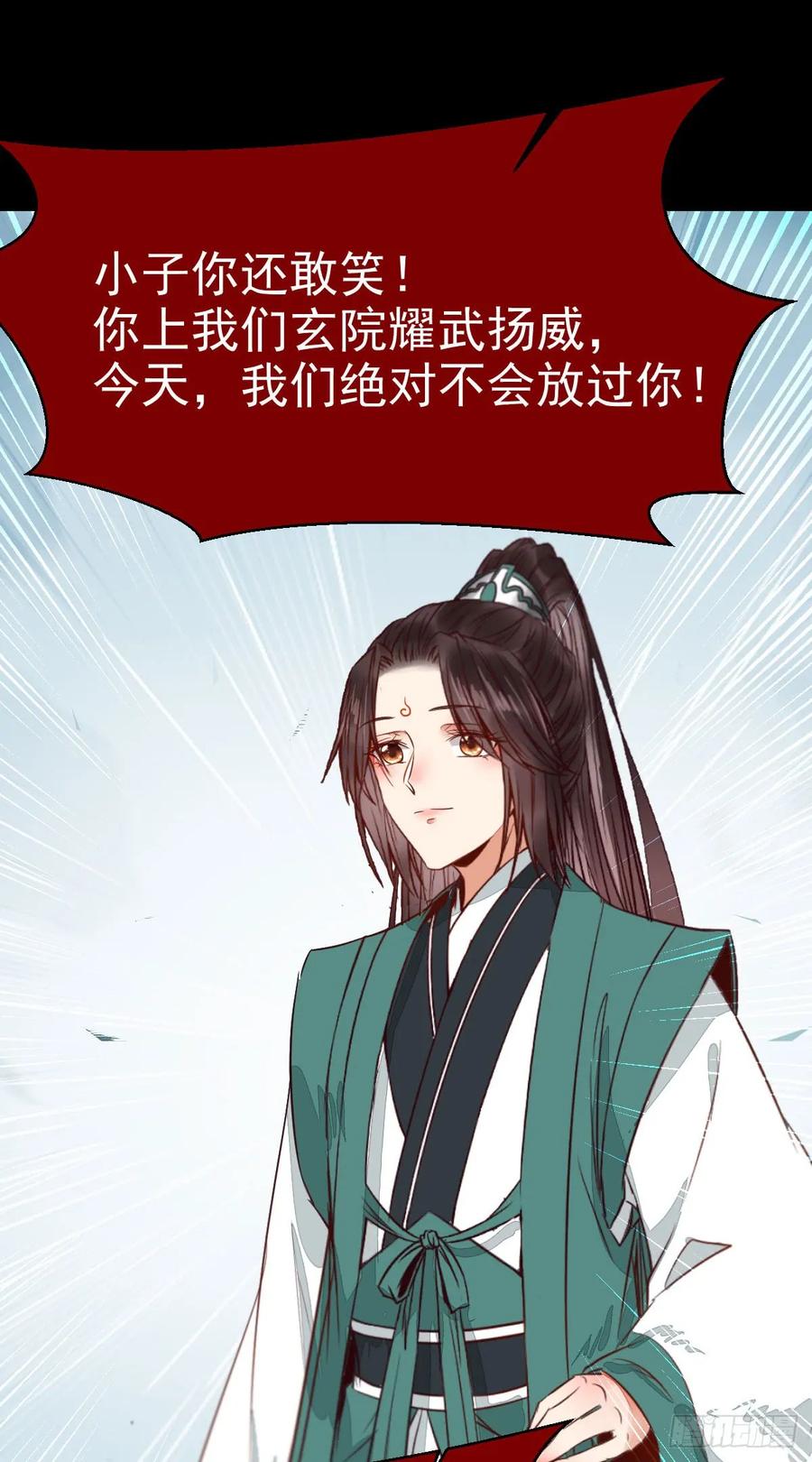 鬼医凤九 第237话 凤九争夺战 第9页