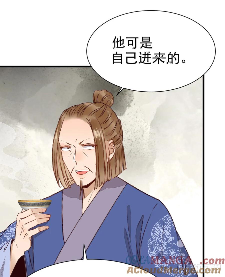 鬼医凤九 第237话 凤九争夺战 第28页