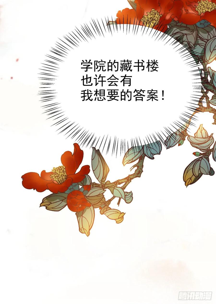 鬼医凤九 第237话 凤九争夺战 第47页