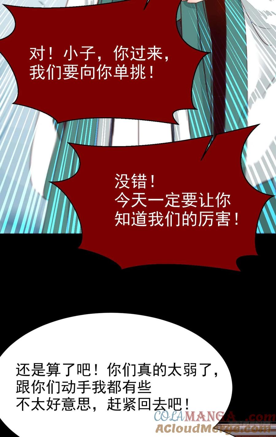 鬼医凤九 第237话 凤九争夺战 第10页