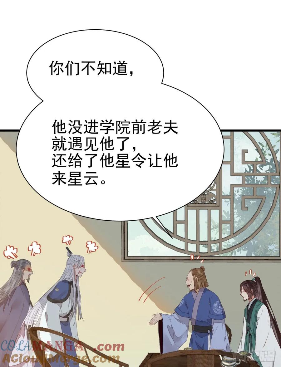 鬼医凤九 第237话 凤九争夺战 第34页