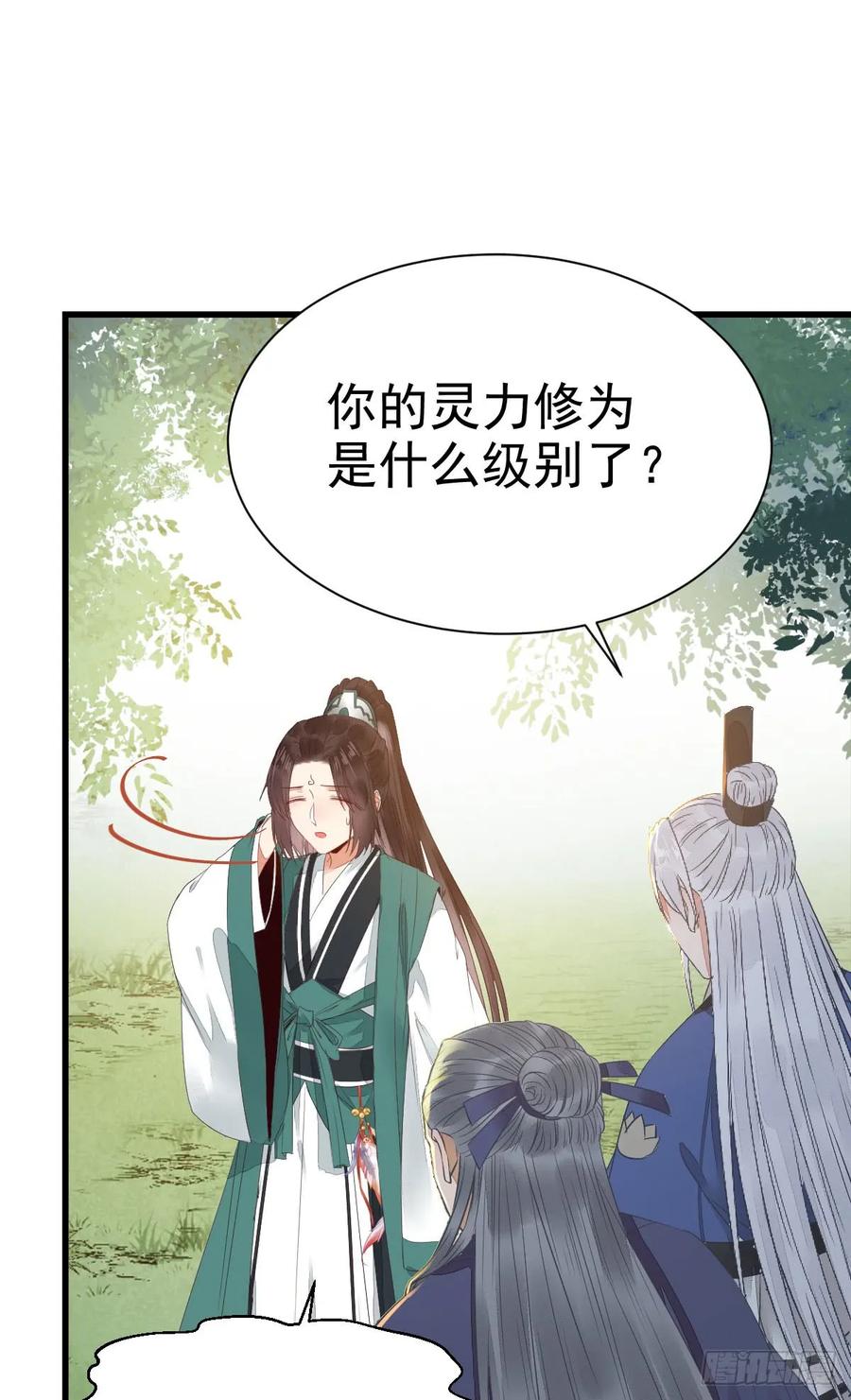 鬼医凤九 第237话 凤九争夺战 第41页