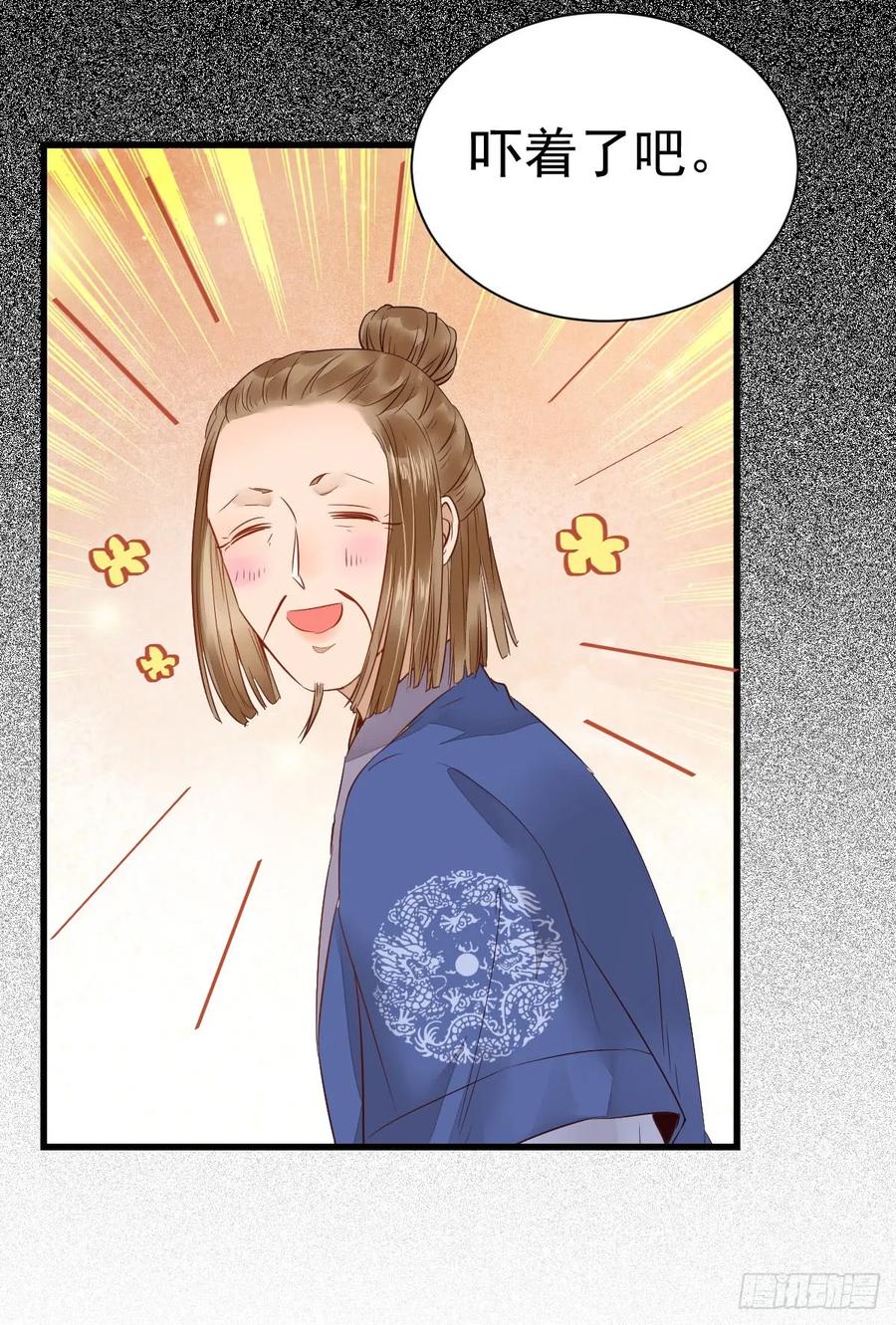 鬼医凤九 第237话 凤九争夺战 第20页