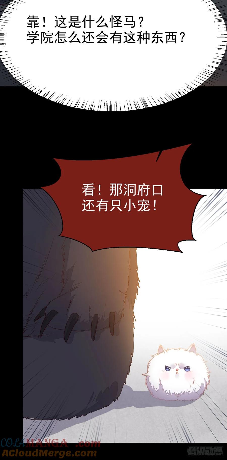 鬼医凤九 第237话 凤九争夺战 第4页