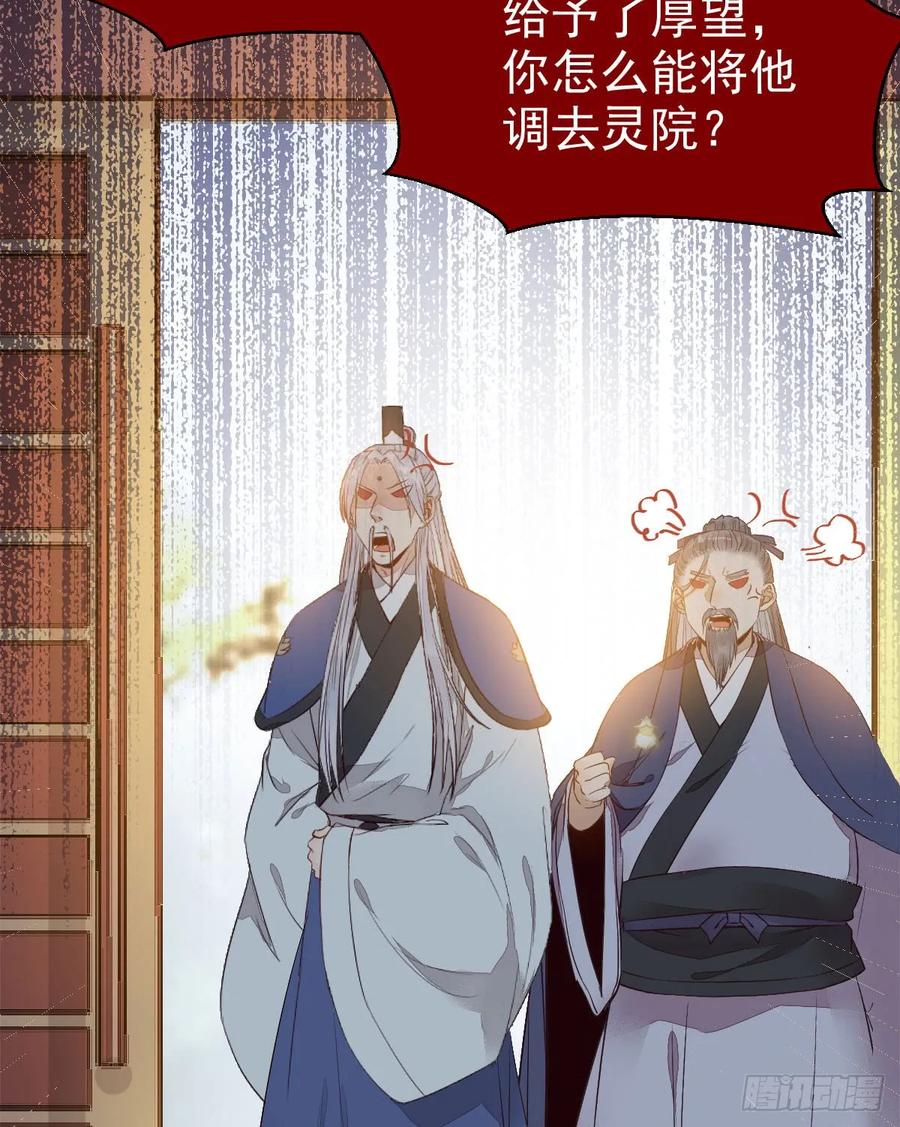 鬼医凤九 第237话 凤九争夺战 第32页