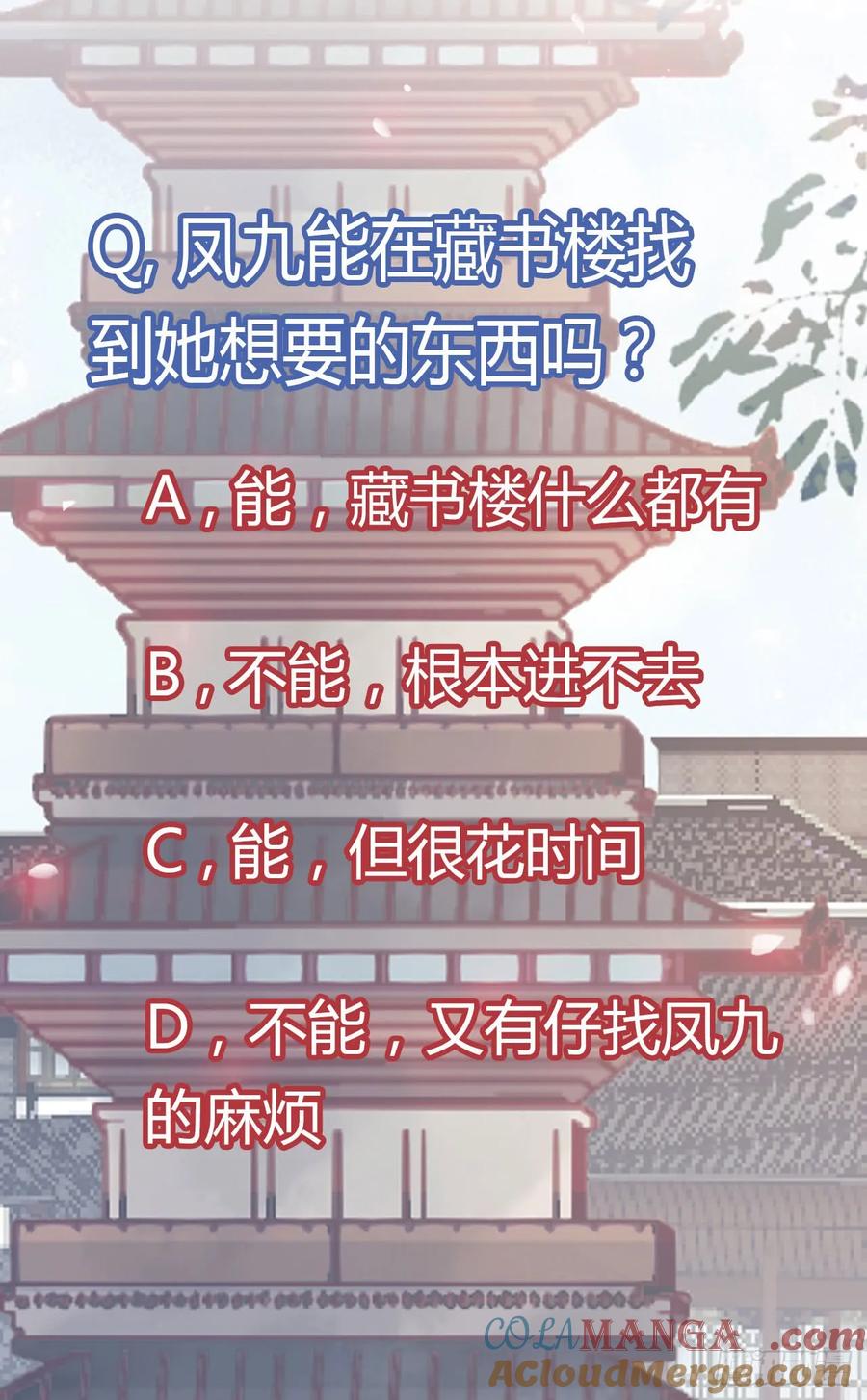 鬼医凤九 第237话 凤九争夺战 第49页