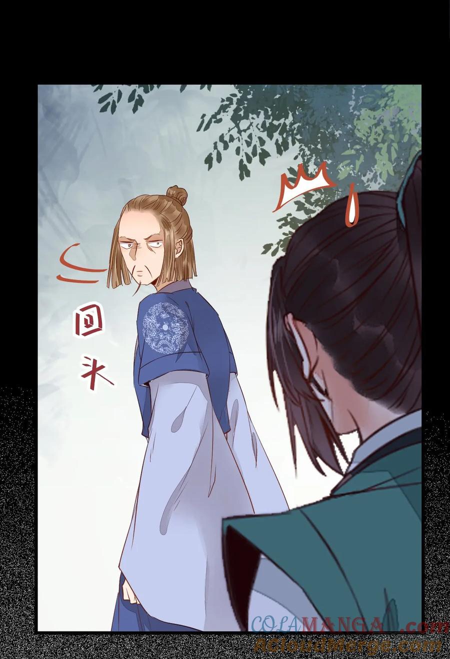鬼医凤九 第237话 凤九争夺战 第19页