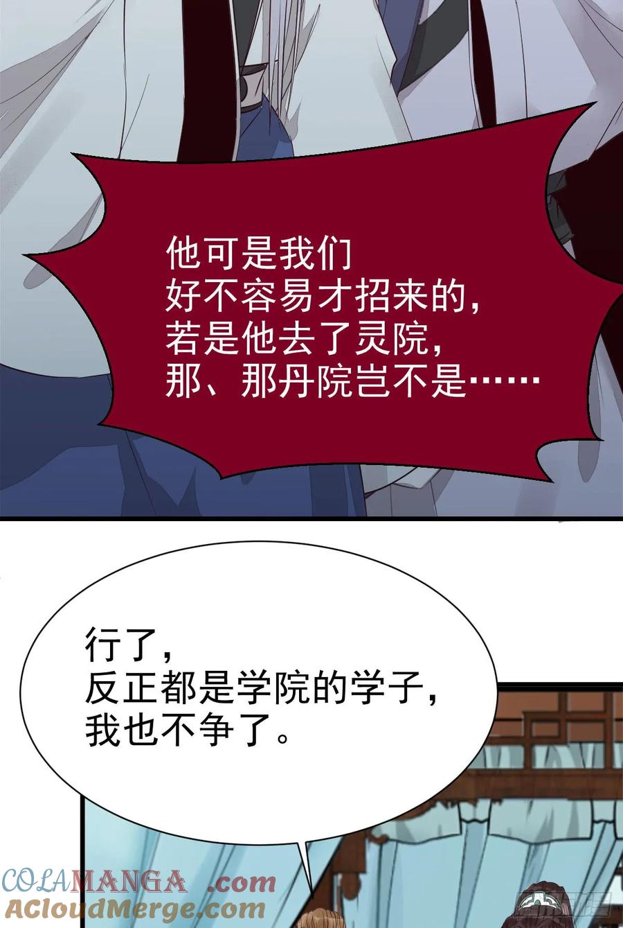 鬼医凤九 第237话 凤九争夺战 第37页