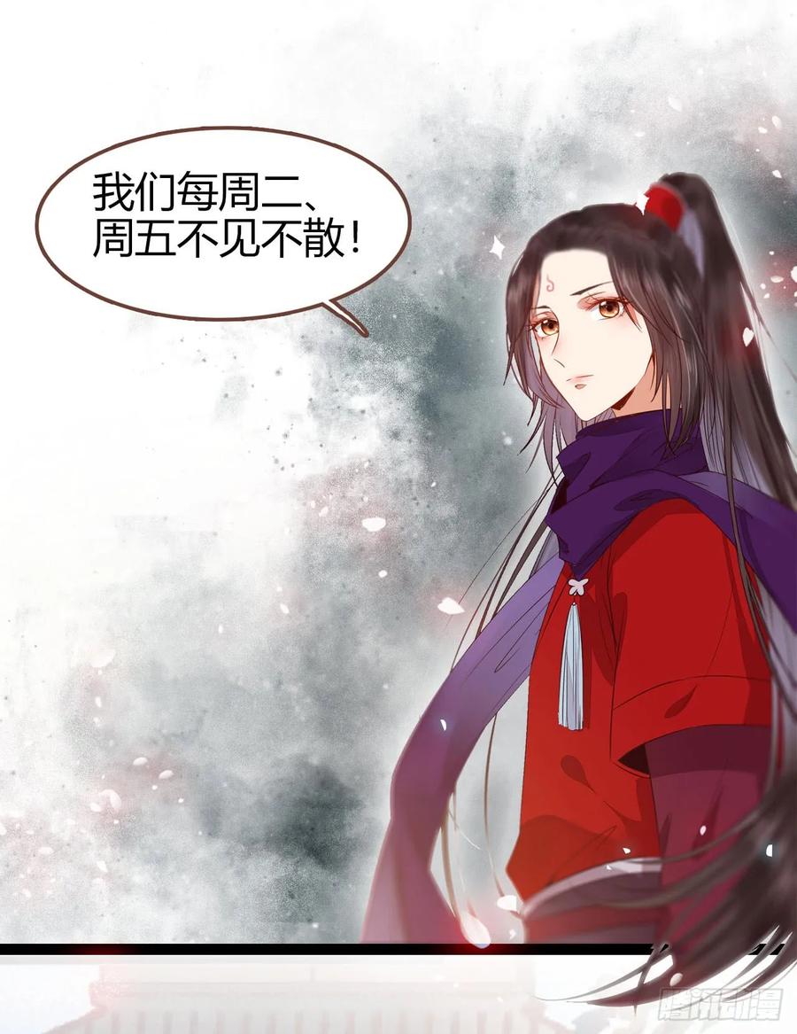 鬼医凤九 第237话 凤九争夺战 第48页