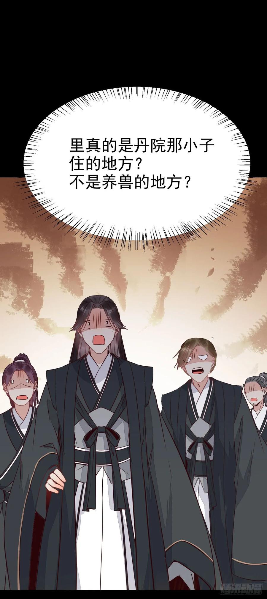 鬼医凤九 第237话 凤九争夺战 第5页