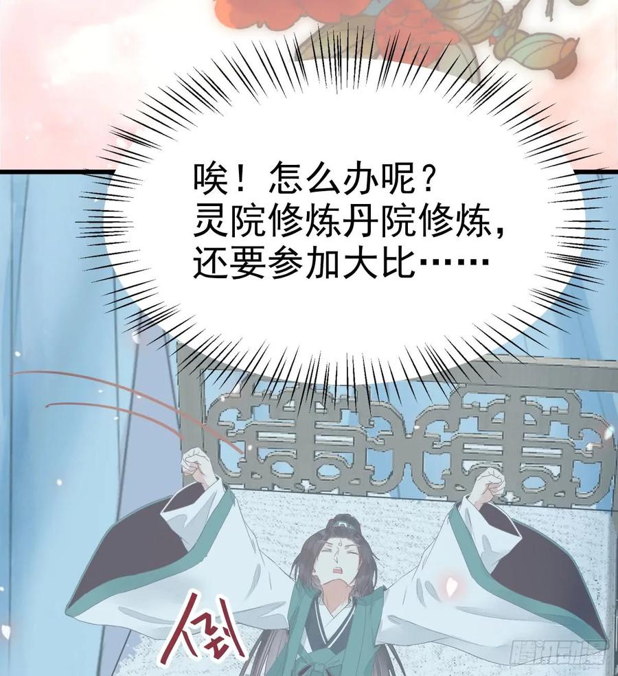 鬼医凤九 第237话 凤九争夺战 第44页