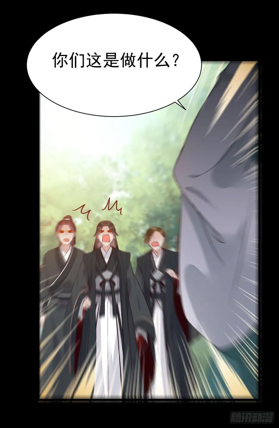 鬼医凤九 第237话 凤九争夺战 第6页