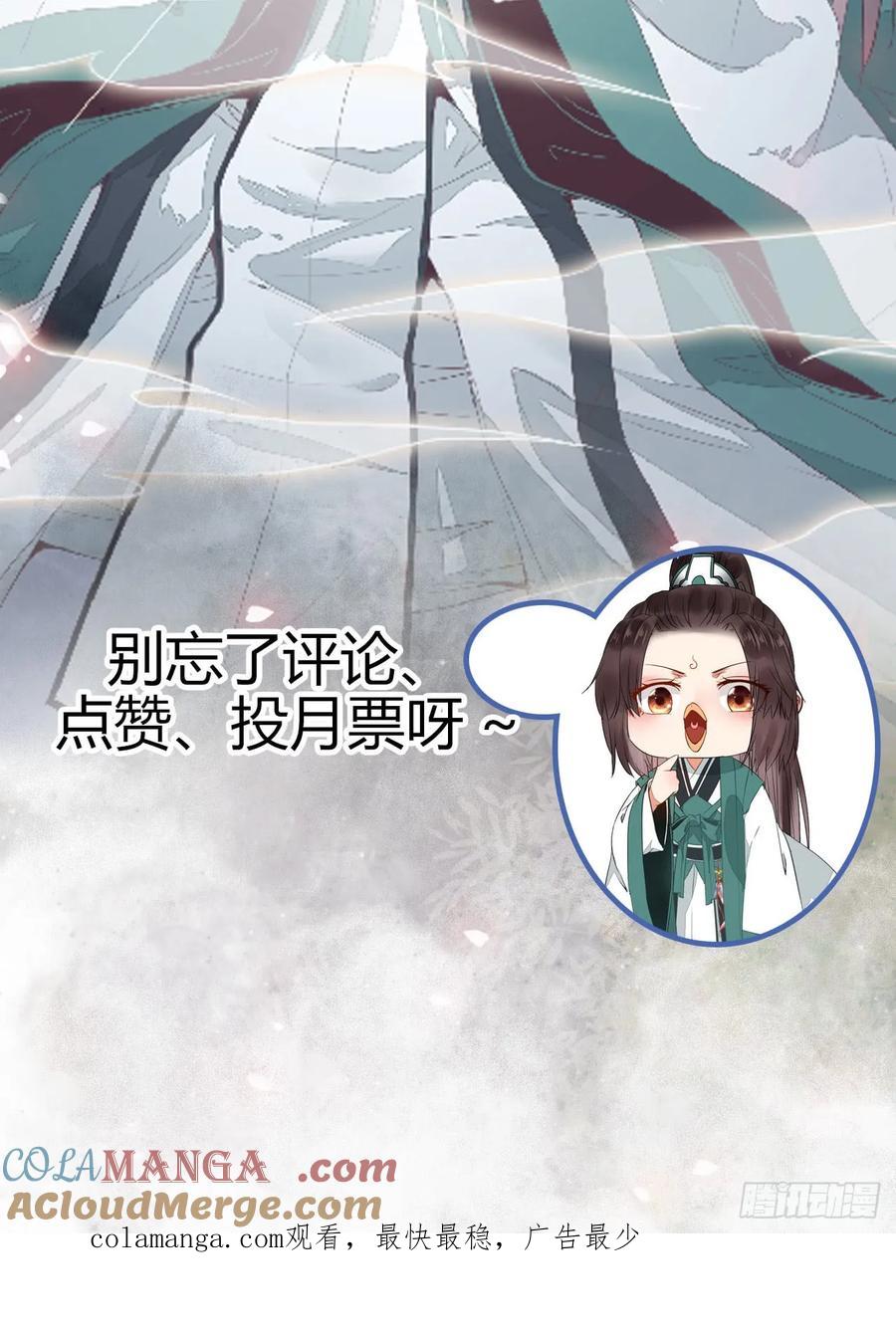 鬼医凤九 第238话 灵院报道 第52页