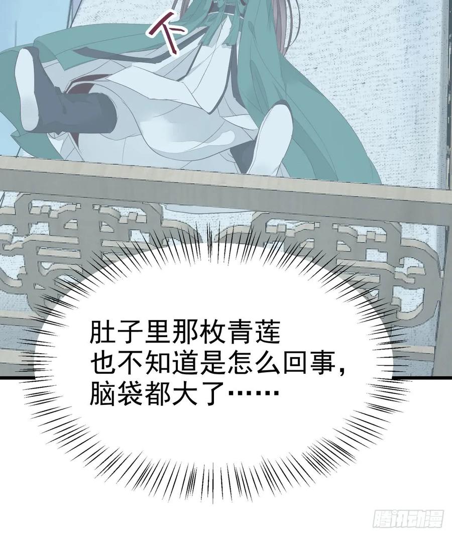 鬼医凤九 第238话 灵院报道 第6页