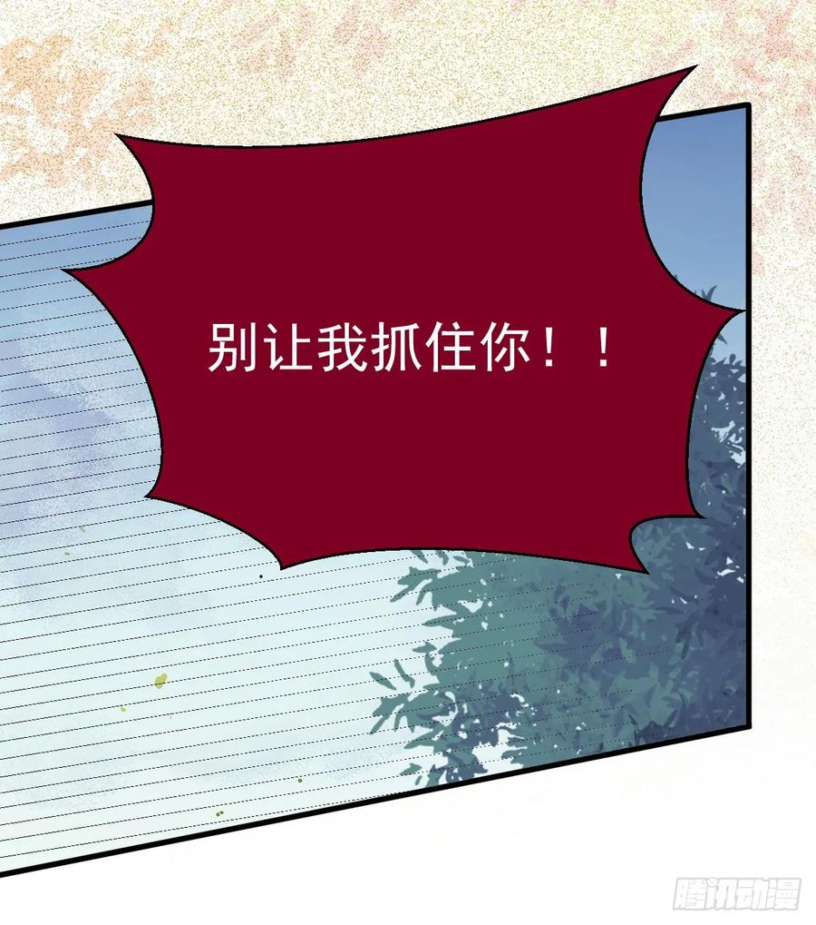 鬼医凤九 第238话 灵院报道 第38页