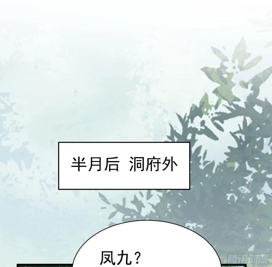 鬼医凤九 第238话 灵院报道 第24页