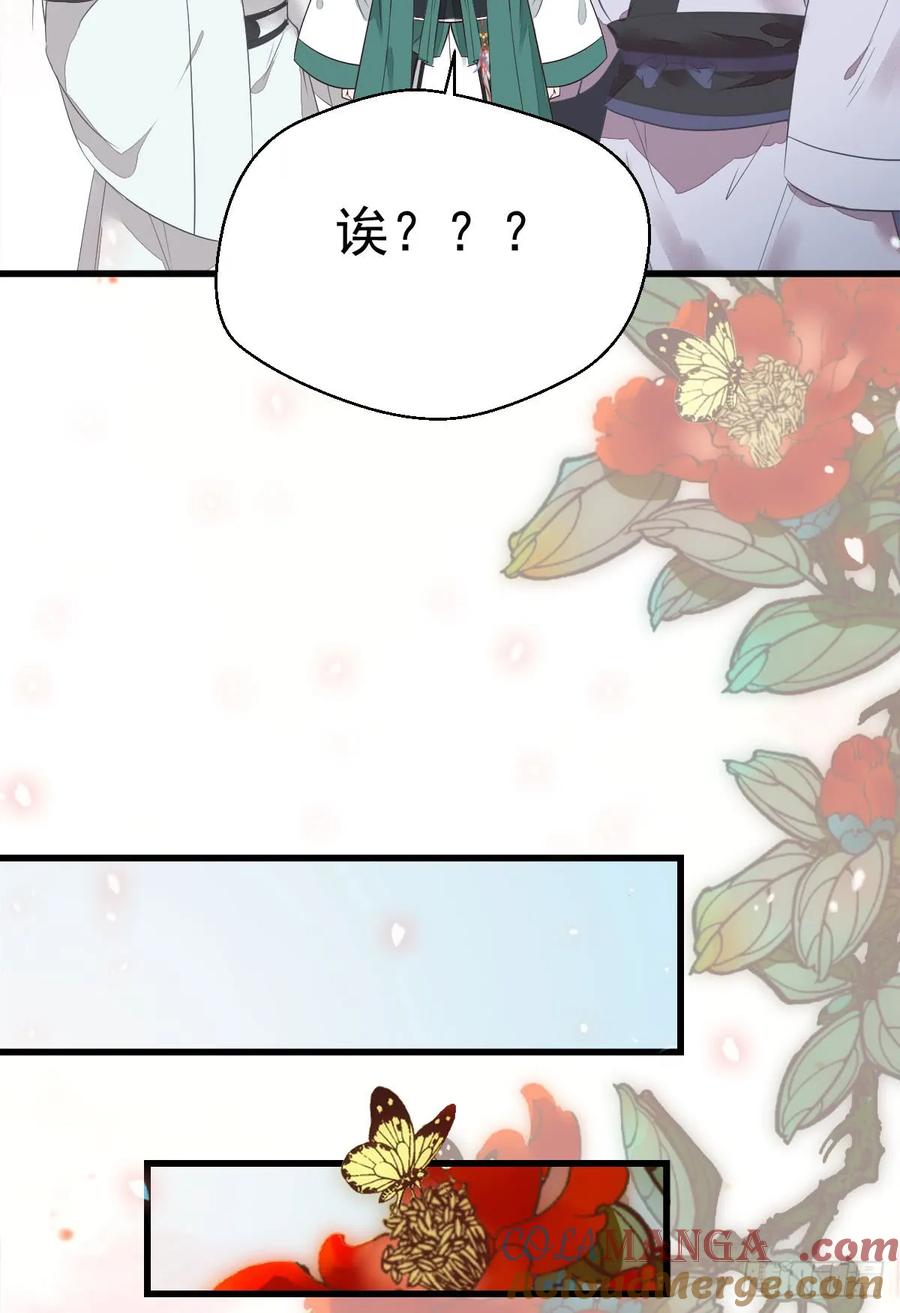 鬼医凤九 第238话 灵院报道 第4页