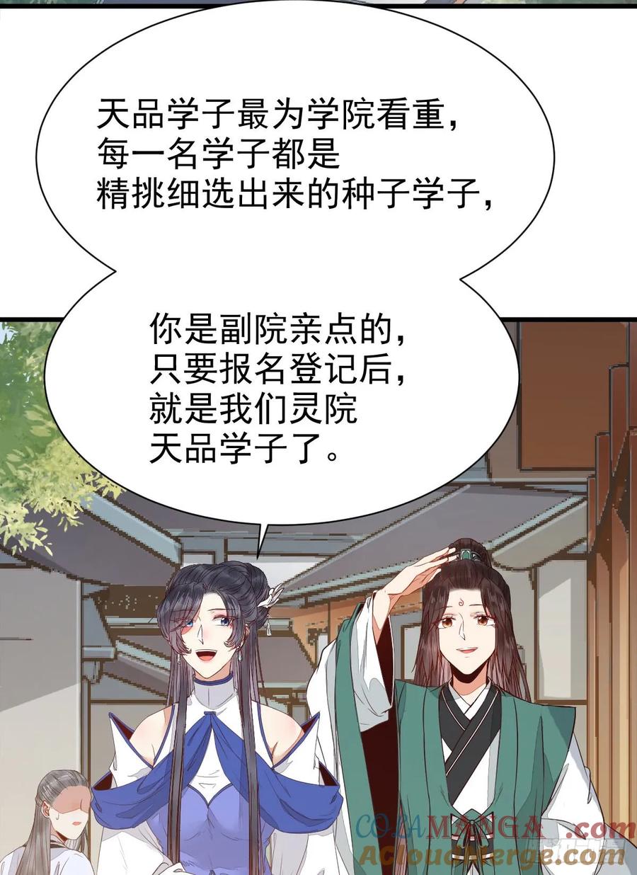 鬼医凤九 第238话 灵院报道 第40页
