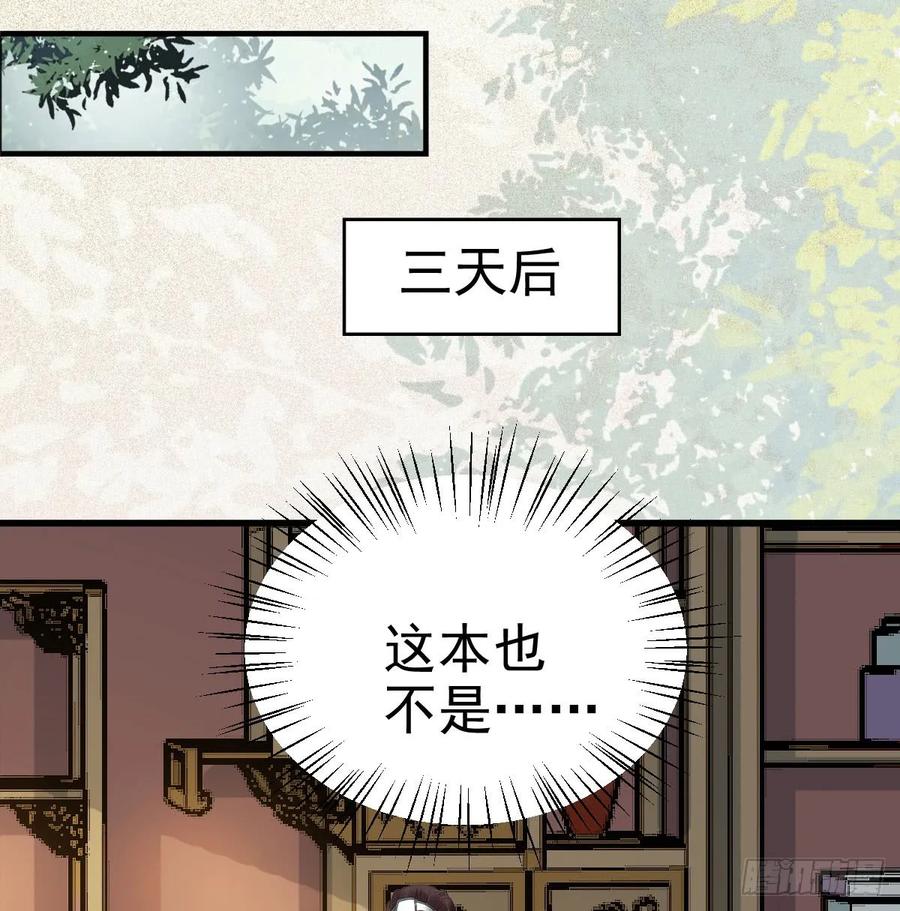 鬼医凤九 第238话 灵院报道 第14页