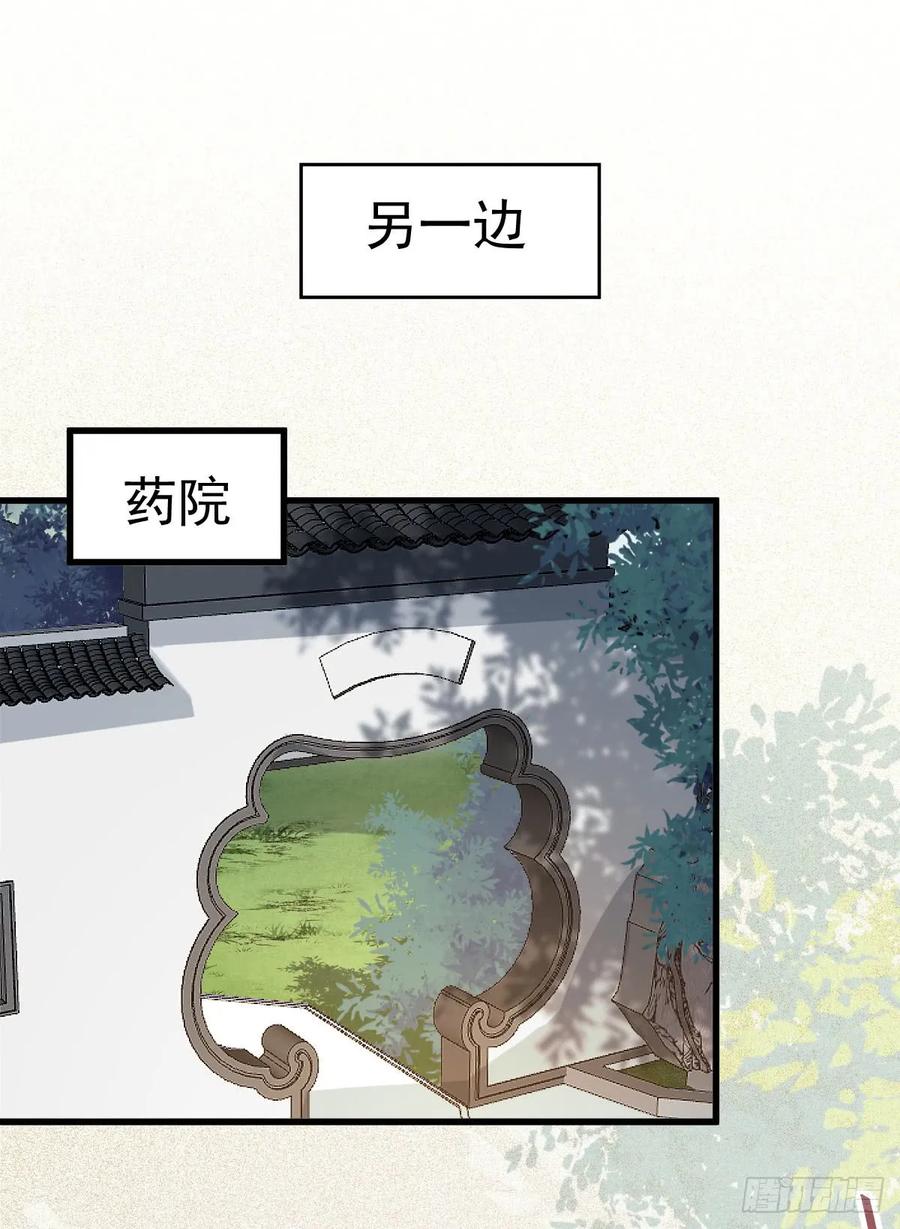 鬼医凤九 第238话 灵院报道 第33页