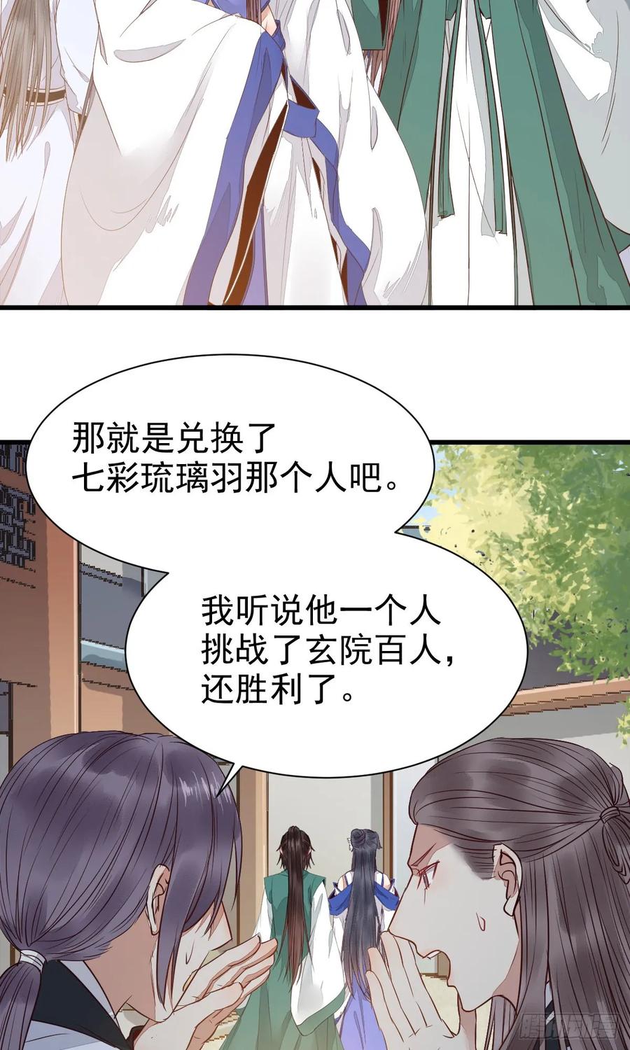 鬼医凤九 第238话 灵院报道 第41页