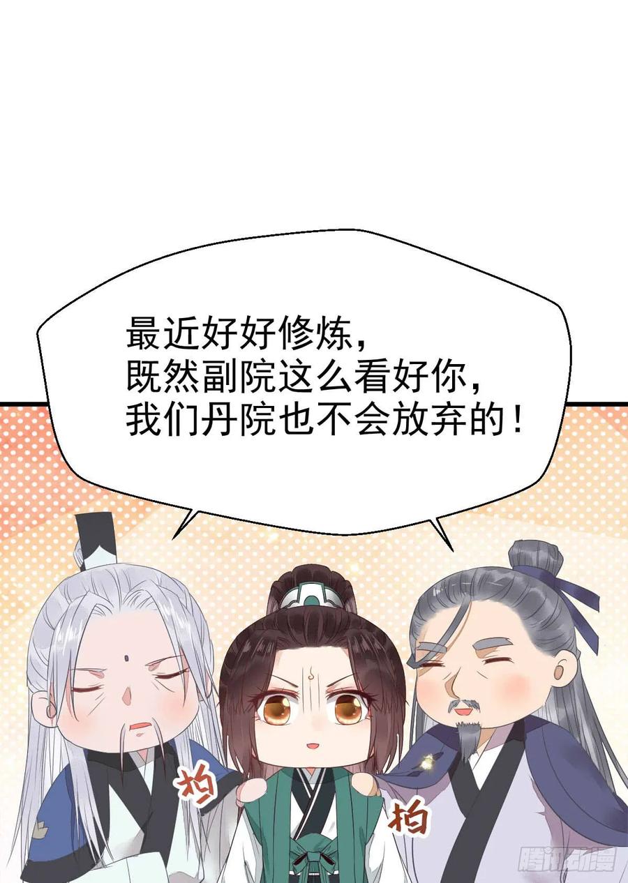 鬼医凤九 第238话 灵院报道 第3页