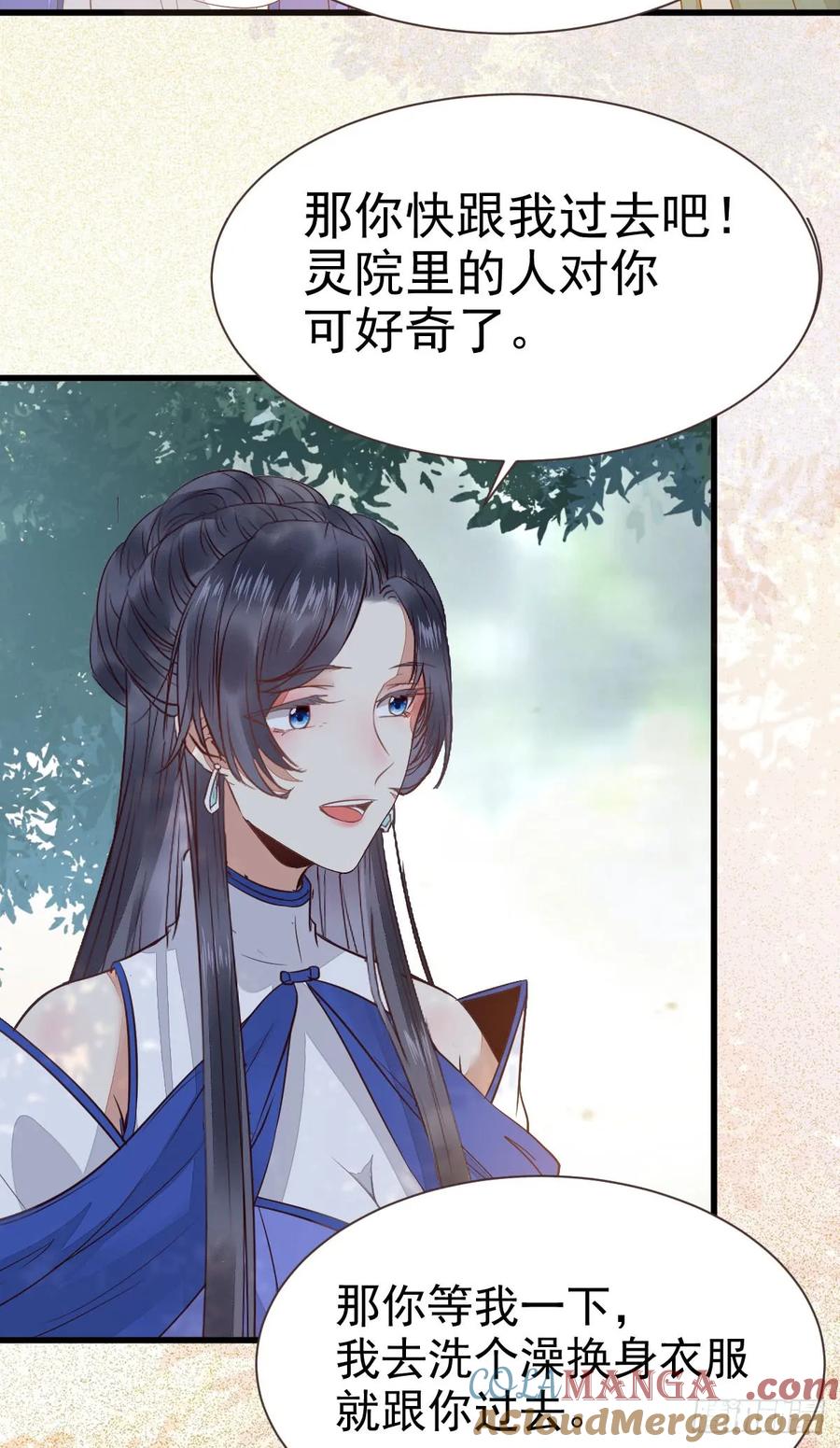 鬼医凤九 第238话 灵院报道 第31页