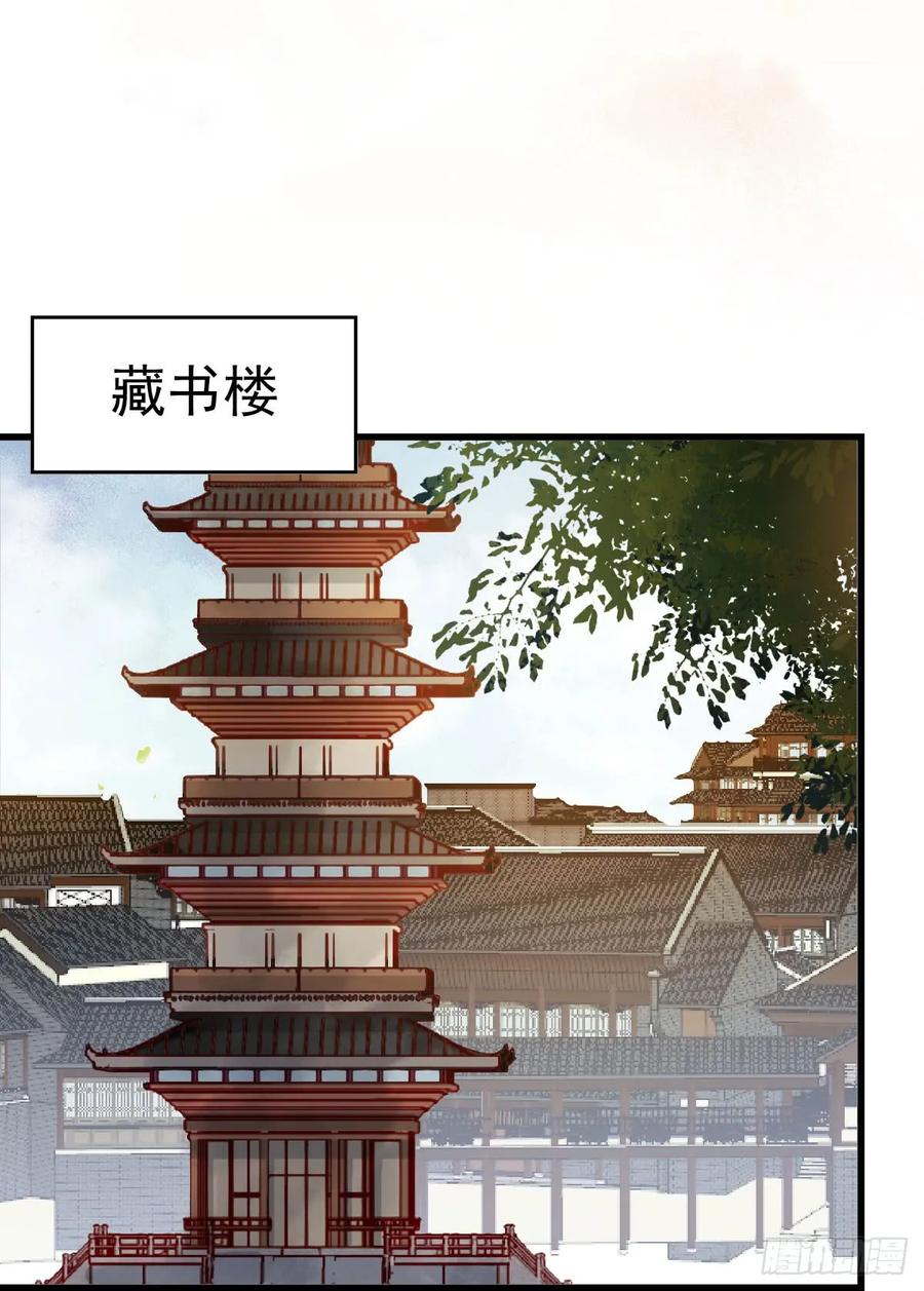 鬼医凤九 第238话 灵院报道 第11页