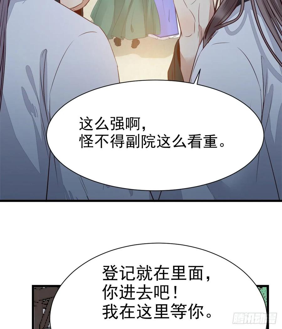 鬼医凤九 第238话 灵院报道 第42页