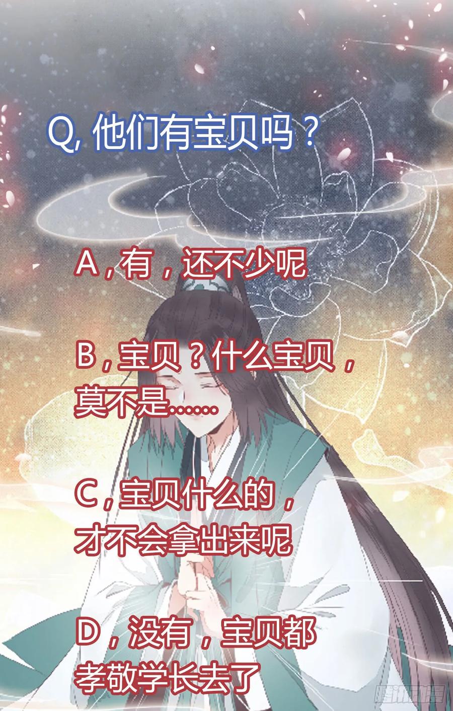 鬼医凤九 第238话 灵院报道 第51页