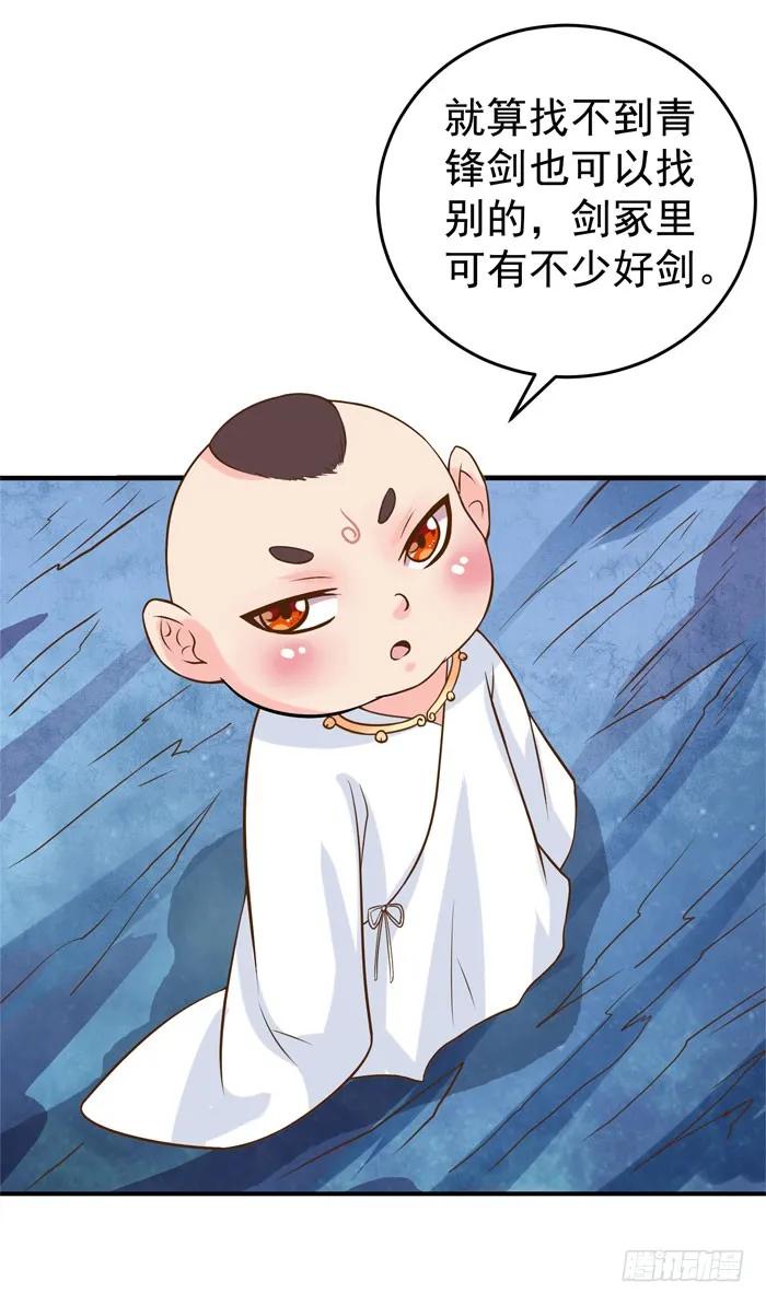 鬼医凤九 第23话 剑冢寻剑 第19页
