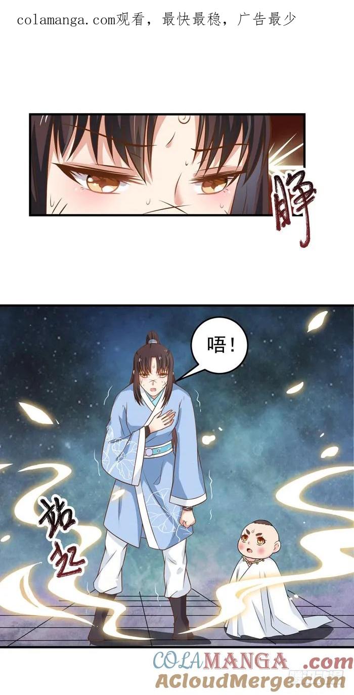 鬼医凤九 第23话 剑冢寻剑 第1页