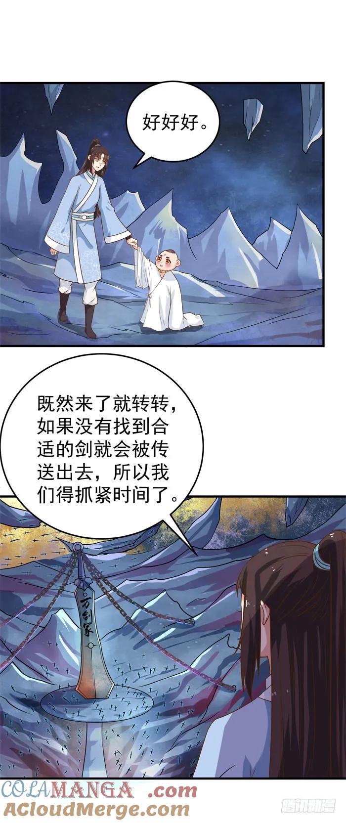 鬼医凤九 第23话 剑冢寻剑 第22页