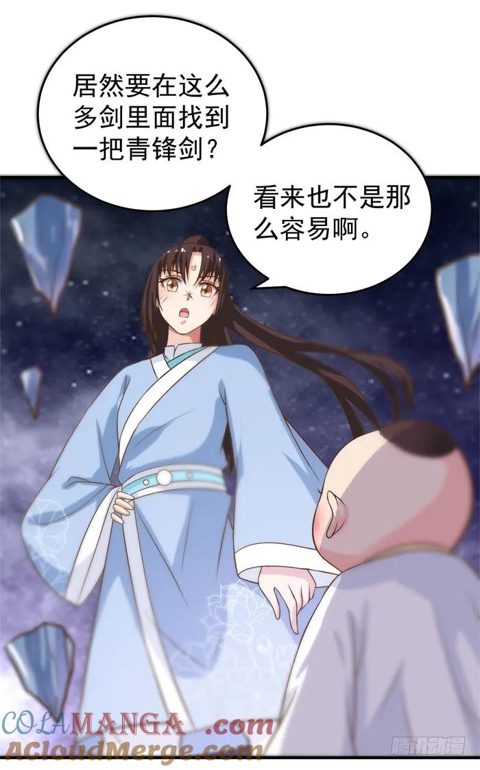 鬼医凤九 第23话 剑冢寻剑 第18页