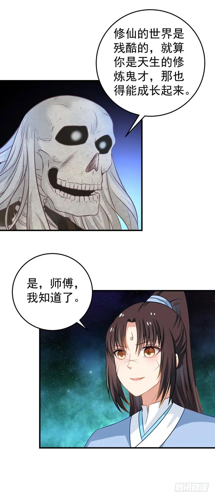 鬼医凤九 第23话 剑冢寻剑 第3页