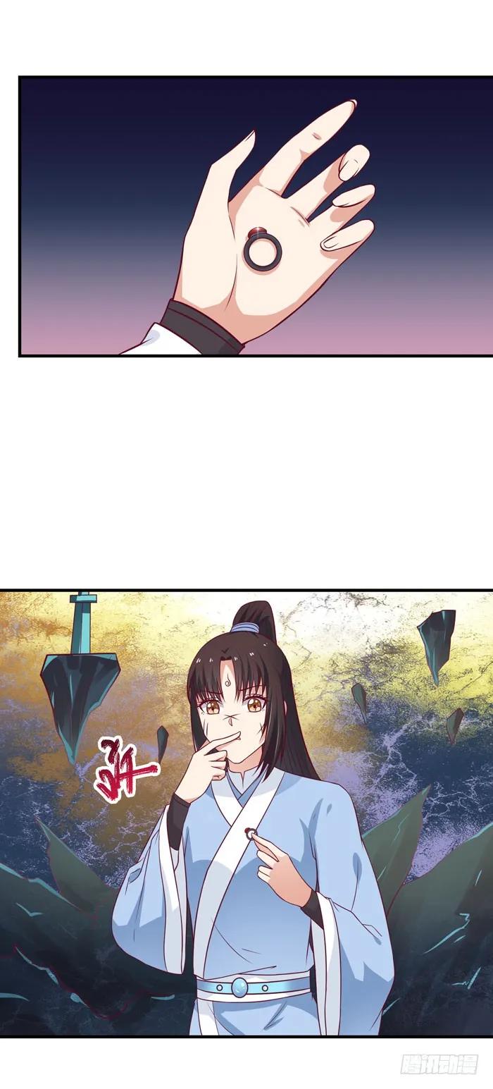 鬼医凤九 第23话 剑冢寻剑 第15页
