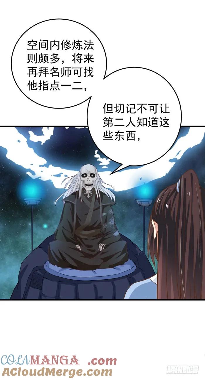 鬼医凤九 第23话 剑冢寻剑 第2页