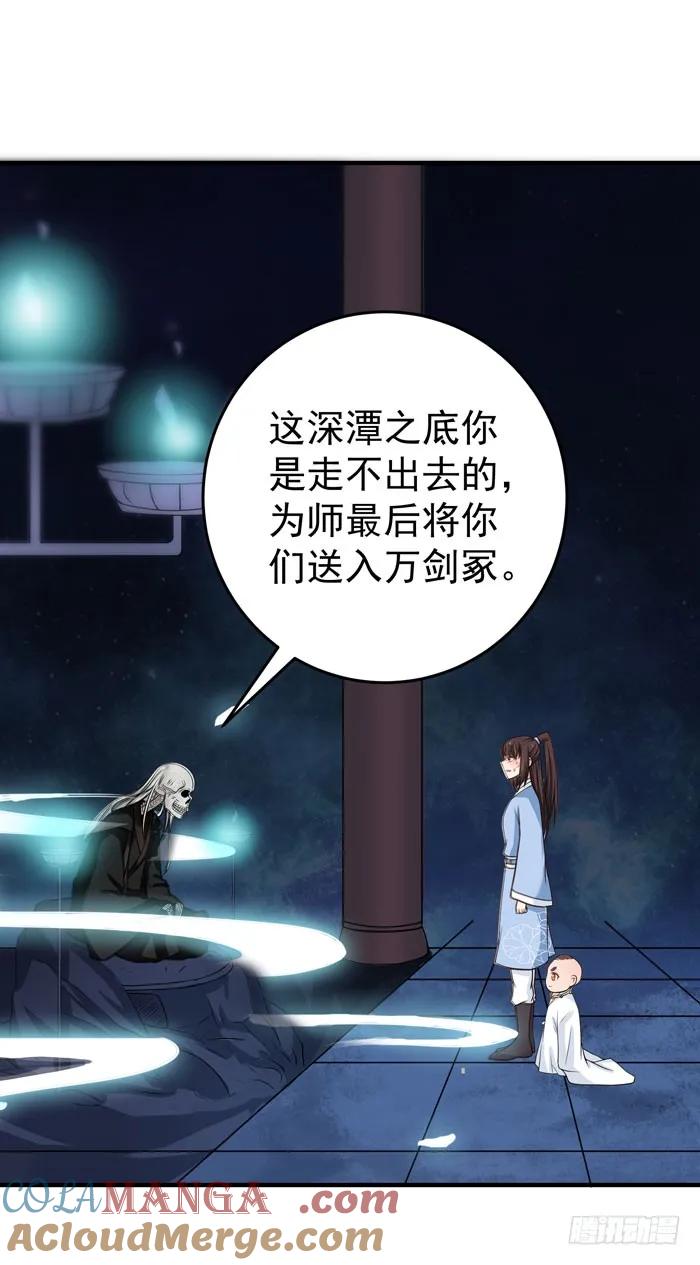 鬼医凤九 第23话 剑冢寻剑 第4页