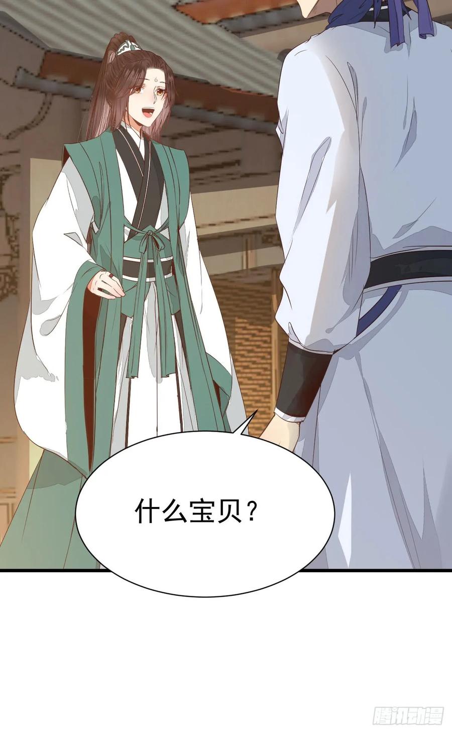 鬼医凤九 第239话 做我嫂子 第6页