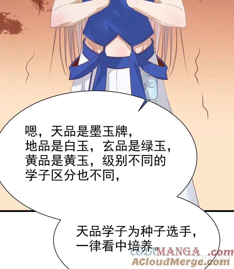 鬼医凤九 第239话 做我嫂子 第34页