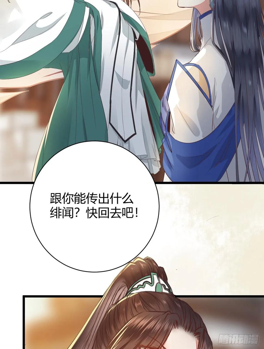 鬼医凤九 第239话 做我嫂子 第41页
