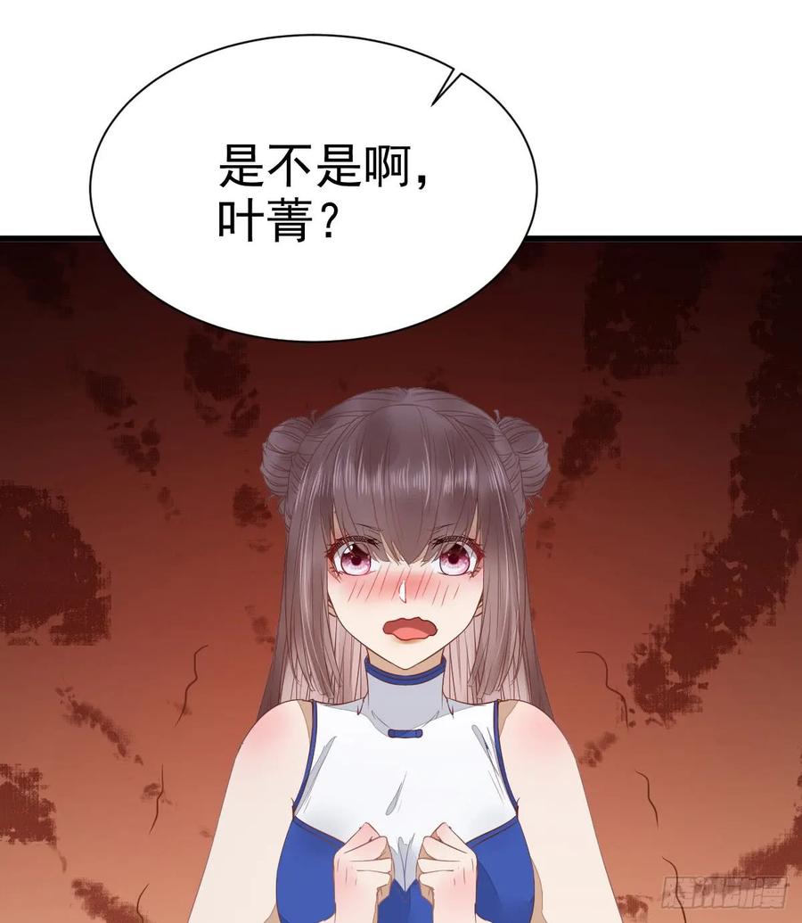 鬼医凤九 第239话 做我嫂子 第33页