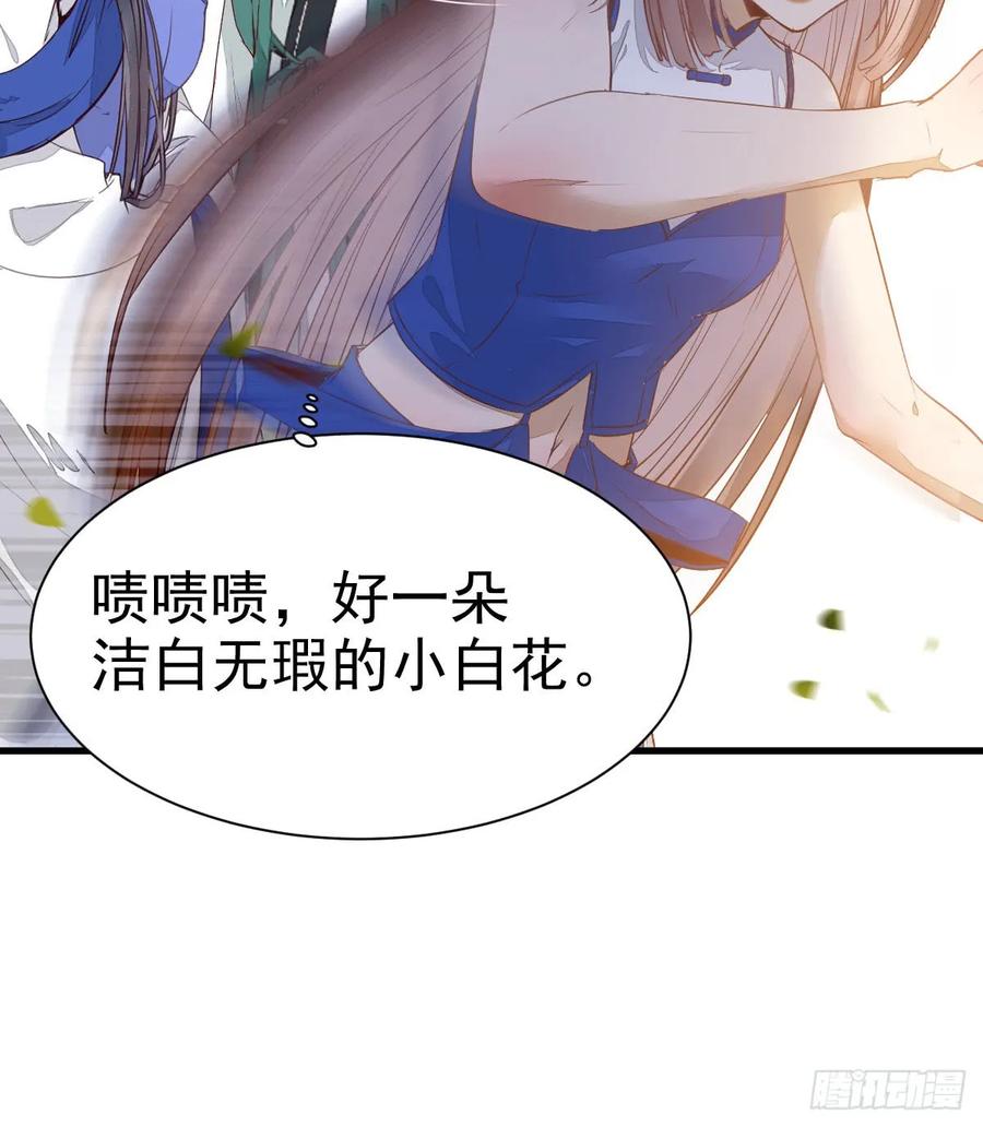 鬼医凤九 第239话 做我嫂子 第36页
