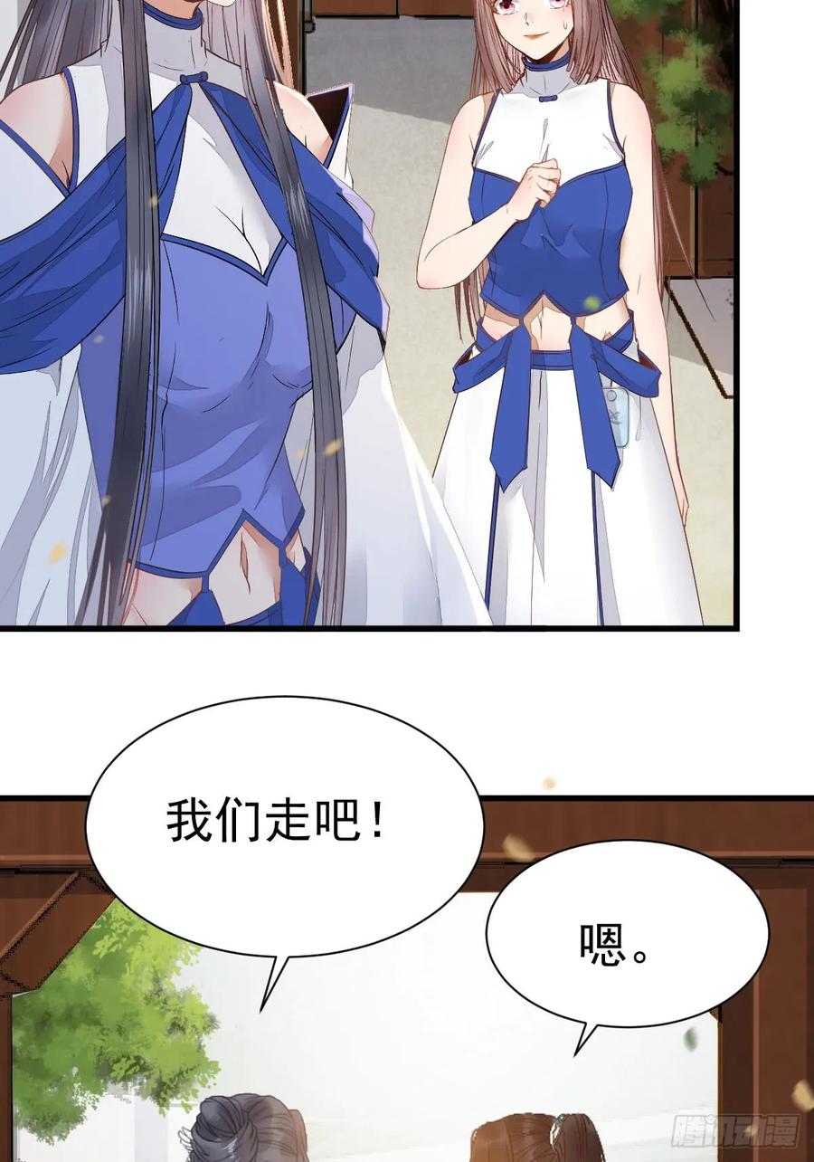 鬼医凤九 第239话 做我嫂子 第23页