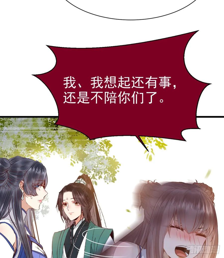 鬼医凤九 第239话 做我嫂子 第35页