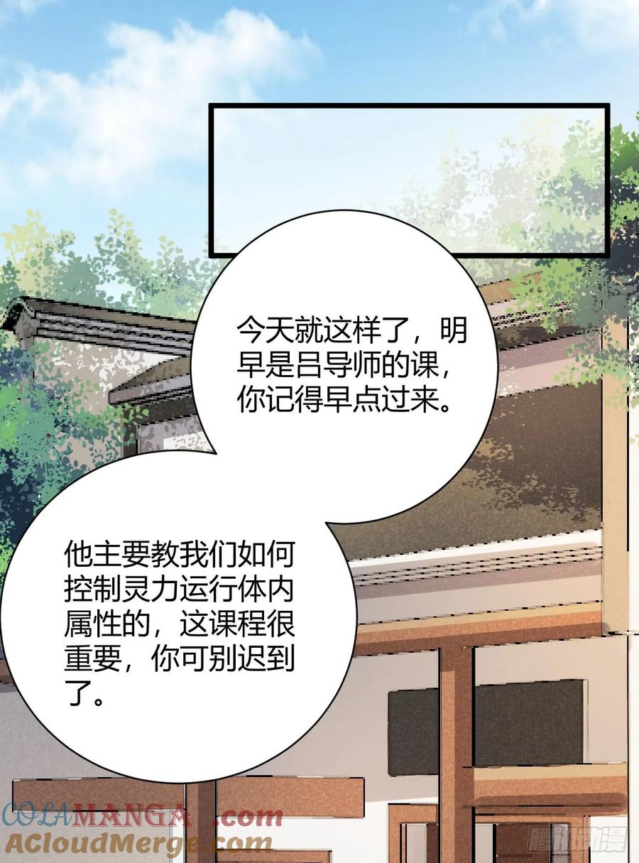 鬼医凤九 第239话 做我嫂子 第37页
