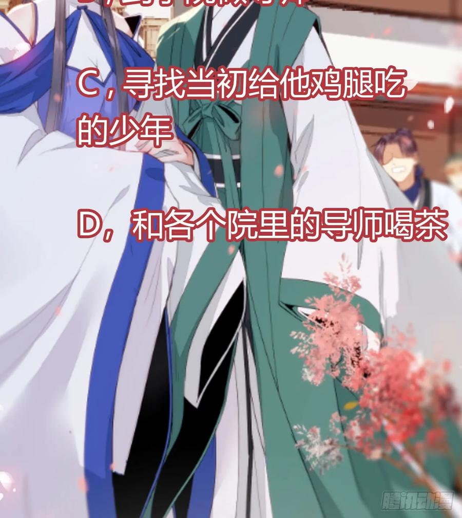 鬼医凤九 第239话 做我嫂子 第51页