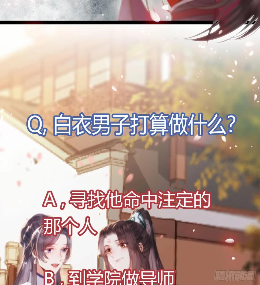 鬼医凤九 第239话 做我嫂子 第50页
