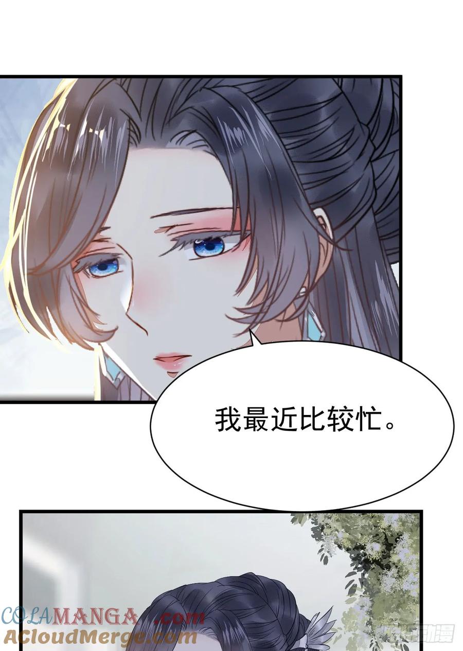 鬼医凤九 第239话 做我嫂子 第25页