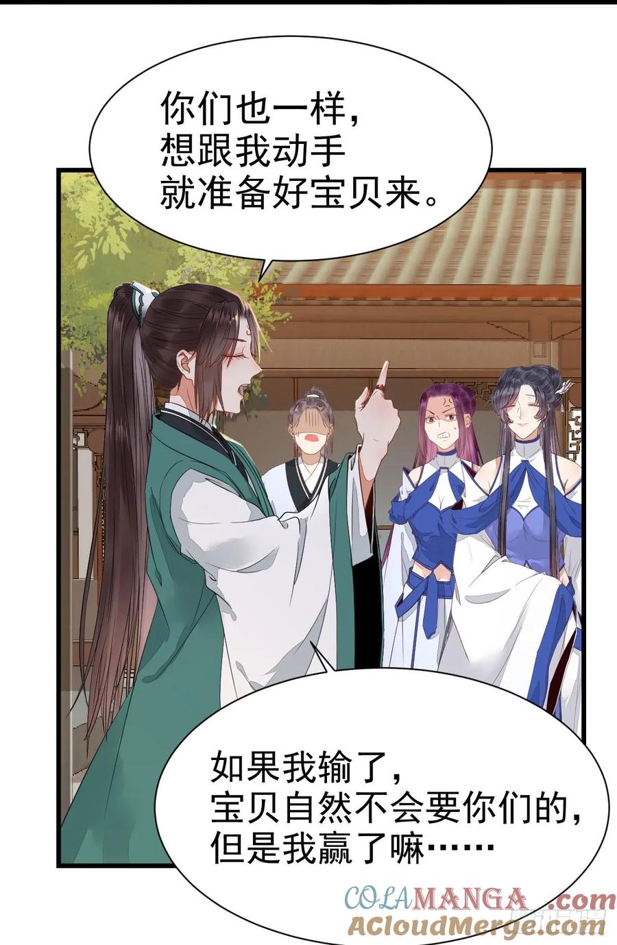 鬼医凤九 第239话 做我嫂子 第10页